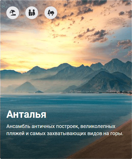 Турция Анекс Тур