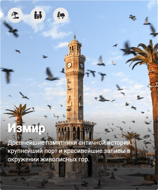 Турция Анекс Тур