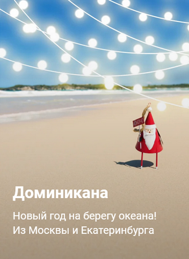 Анекс Тур Тюмень
